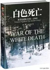 突如其来的和平，冬季战争最后时刻的士兵回忆
