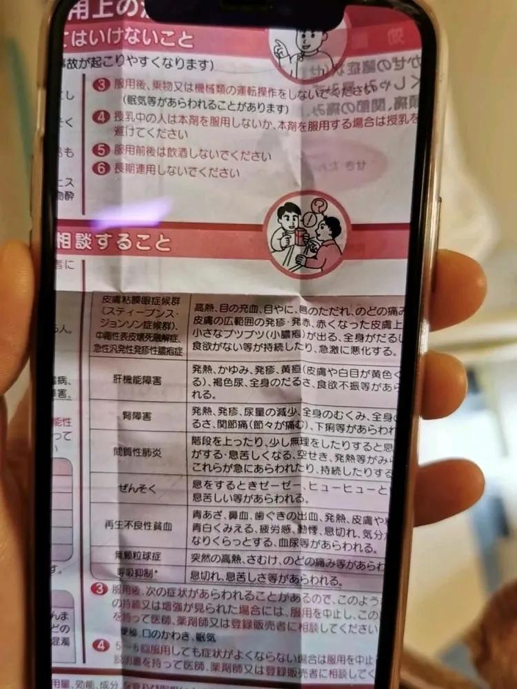 网红常用药一览表,网红神药有什么危害