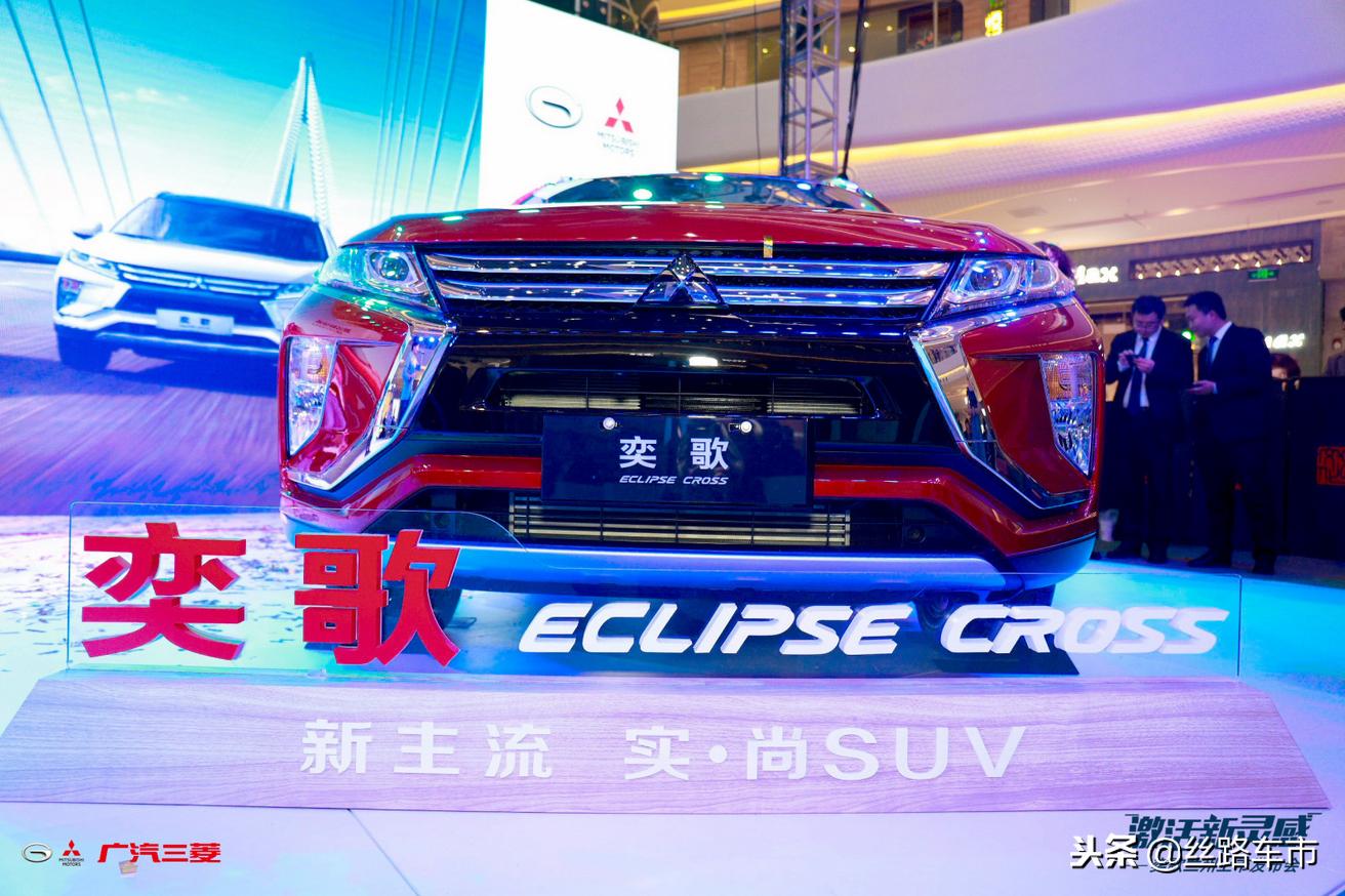 三菱奕歌2023款落地价,广汽三菱奕歌上市发布会