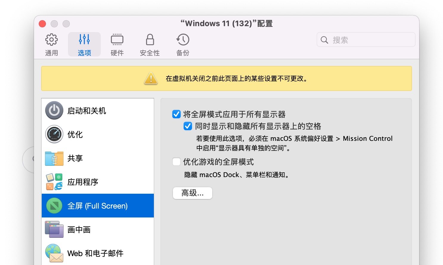 「ParallelsDesktop」PD17实用技巧