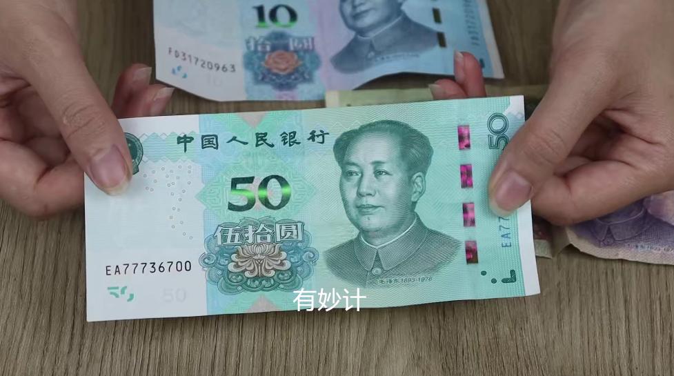 人民币看真假最简单的方法,判断人民币真假10种技巧