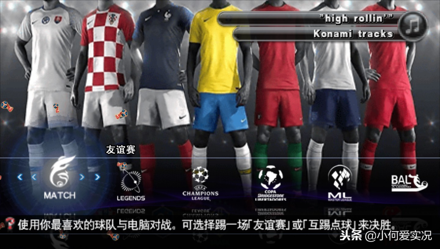 psp2019实况,psp实况2019传奇版