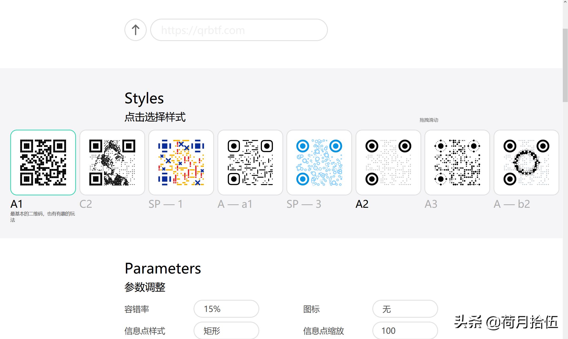 自己的二维码怎么制作,如何制作二维码小程序