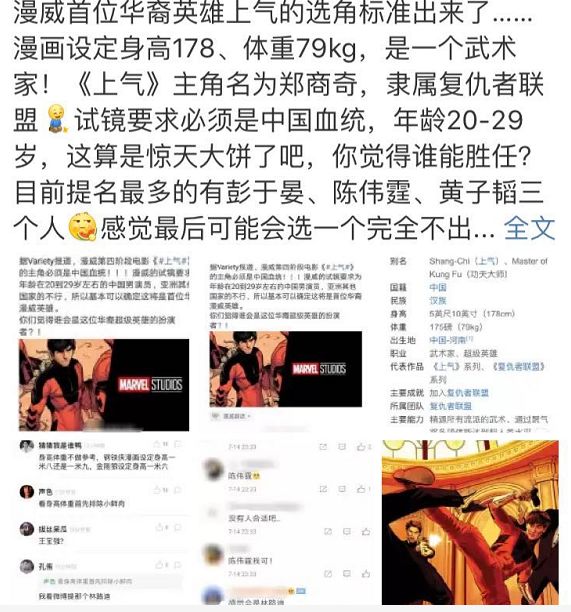 漫威首个华人英雄人选，吴磊刘昊然上榜，彭于晏却因这点注定无缘