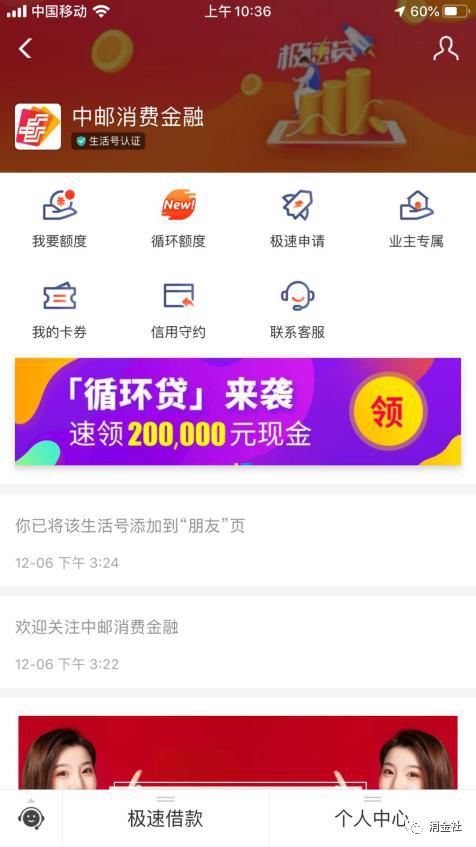 吸睛的中邮，背后是银行系持牌消金的尴尬