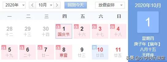 2020年2月有29天,全年有5个神奇周六...这些知识,讲给孩子听