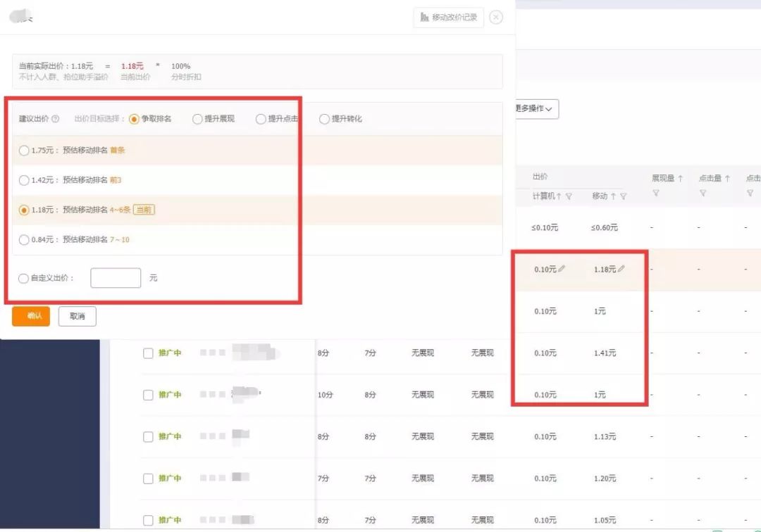 家具直通车选词及出价技巧,天猫直通车如何出价和选词