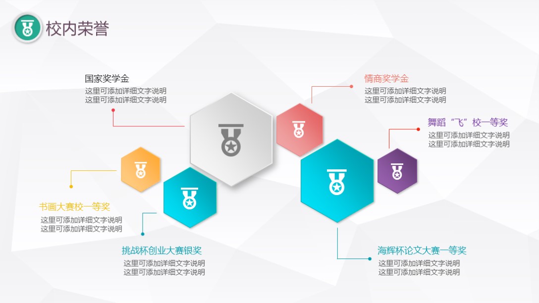 彩色个人简历模板ppt,免费ppt模板300套个人简历