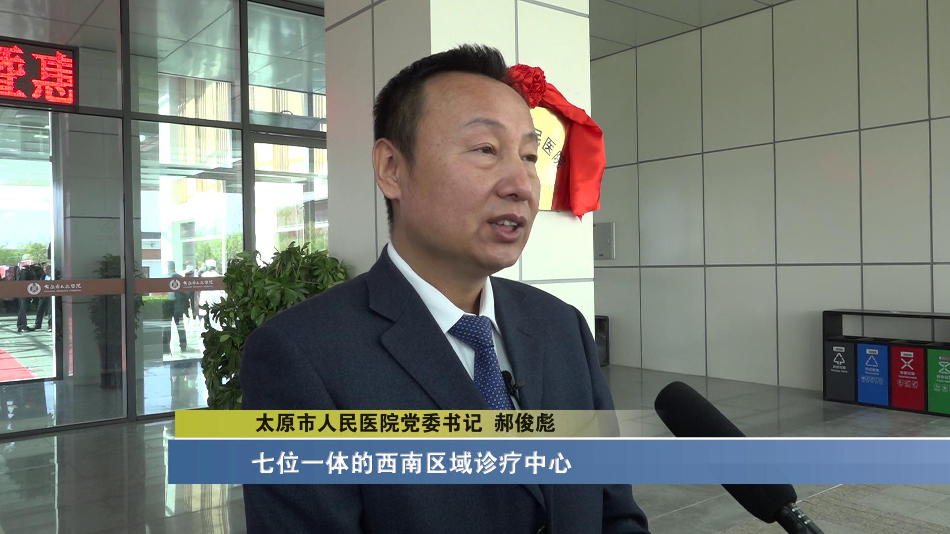 重磅！太原市人民医院晋源院区今日开启试投运