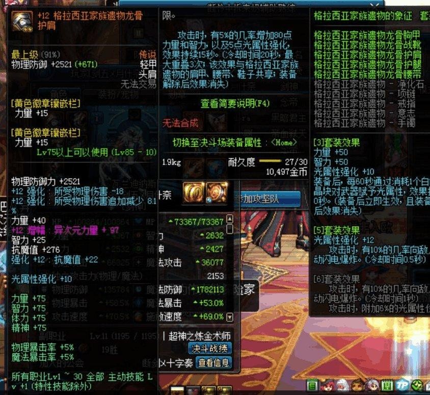 假猪套,假猪套和史诗散件