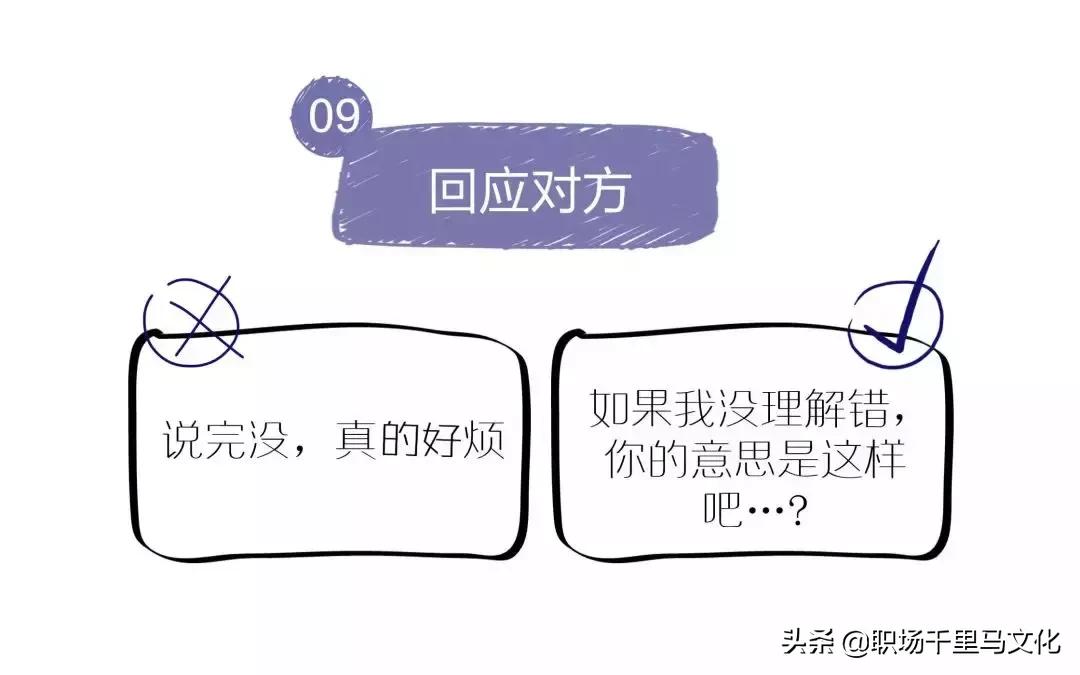 10条有效沟通定律,10个沟通技巧视频