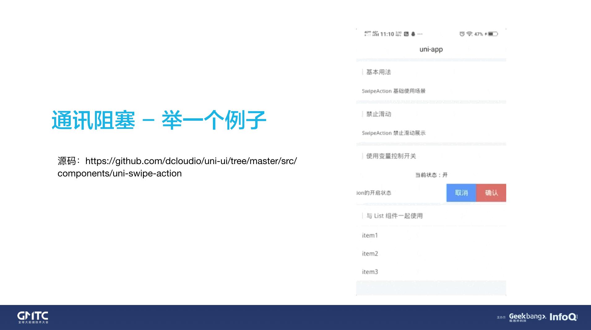 dcloud前端部署,gmtc2021全球前端技术大会