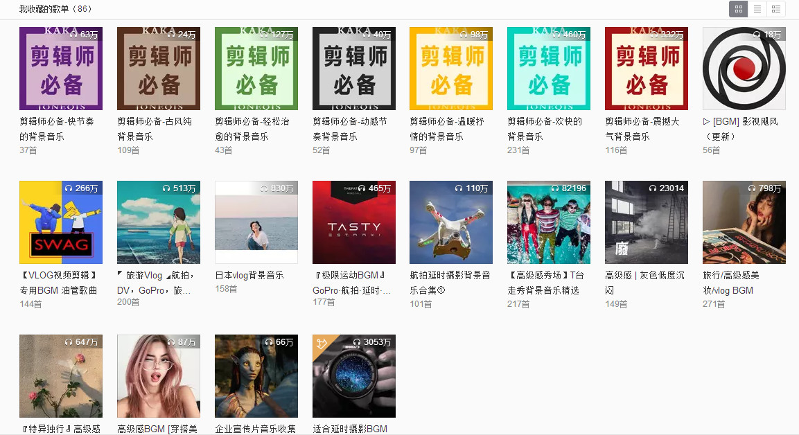 「音频」视频自媒体VlogBGM音频素材包合集