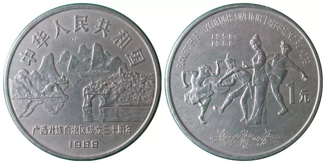 各种纪念币收藏价格表,图录费多少钱一张