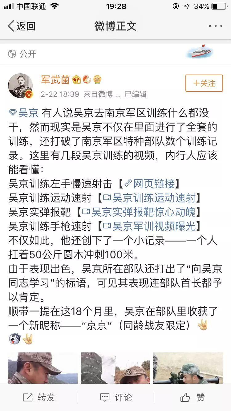 十四岁的武术冠军,吴京得过多少武术冠军