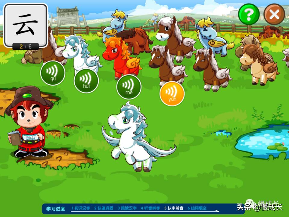 测评孩子识字量的APP,6岁宝宝学习识字推荐app