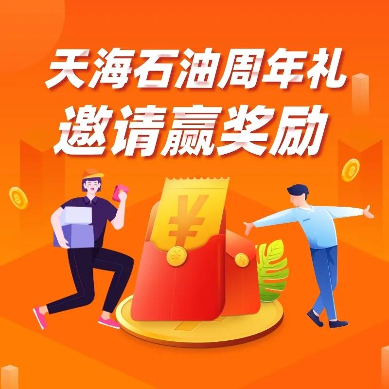 十堰天海石油团购套餐,十堰天海加油站团购