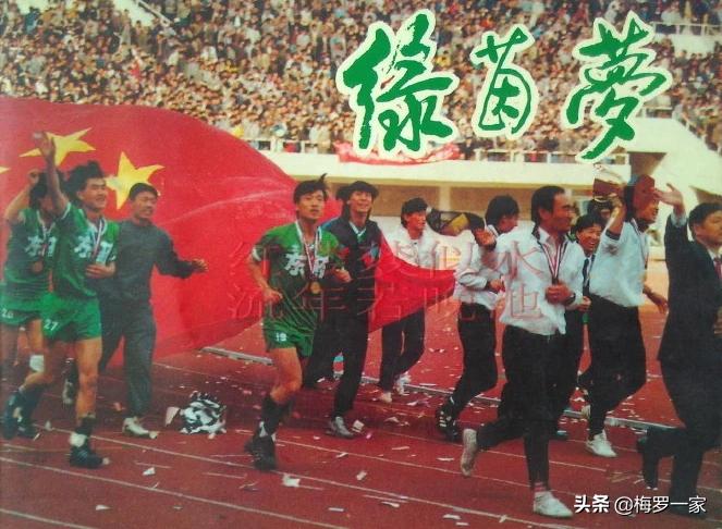 他曾获得过18个世界冠军,亚俱杯夺冠