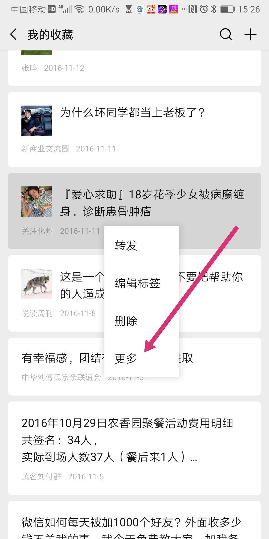 微信收藏怎么批量删除图片,微信怎么批量删聊天记录