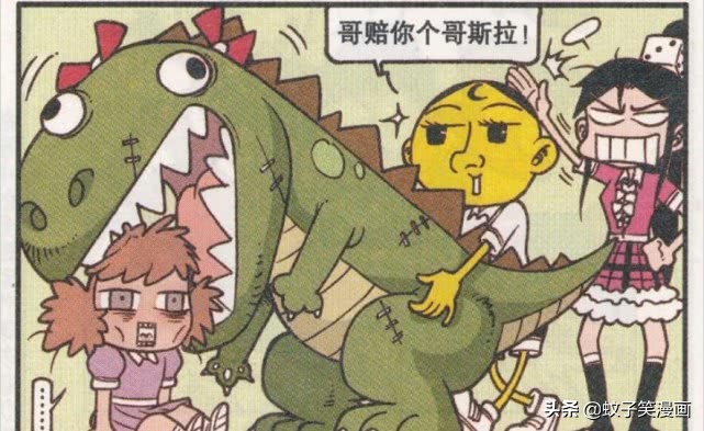 星太奇,星太奇奋豆被老师骂