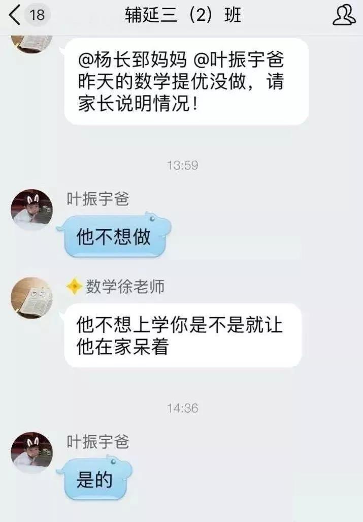 真实家长群大型翻车现场,家长群翻车实录视频