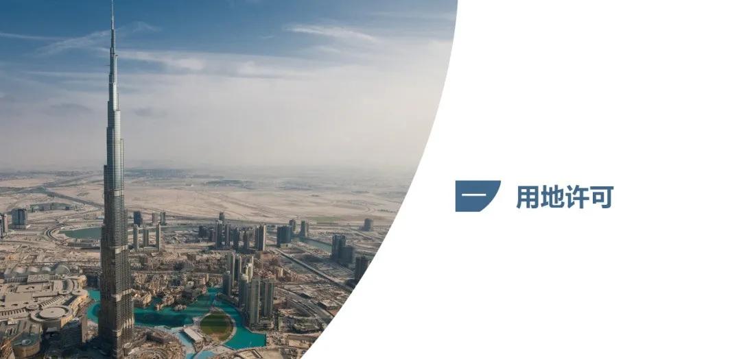 房地产报建流程视频教程,房地产项目开发报建流程图