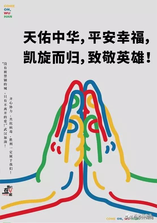 宣传抗击新型冠状病毒的创意作品,抗击新型冠状病毒公益海报