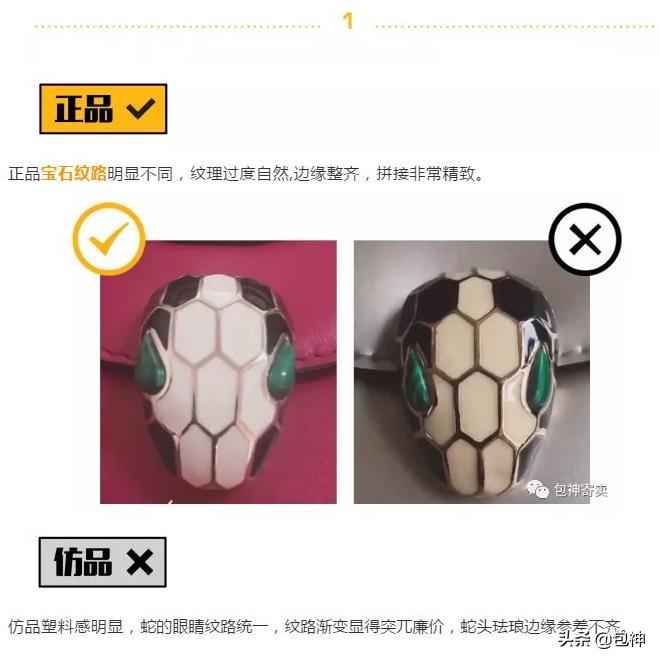 宝格丽bvlgari女士蛇头单肩斜挎包,包神鉴定