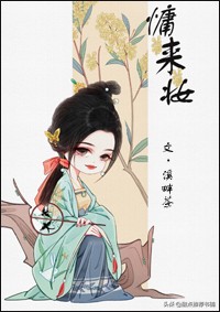 古言甜宠文推文一口气看完,推文古言甜宠搞笑