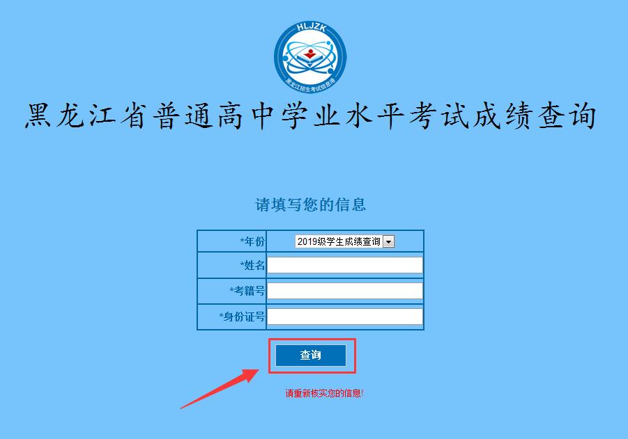 哈三中高二考试排名,哈三中考试成绩2021