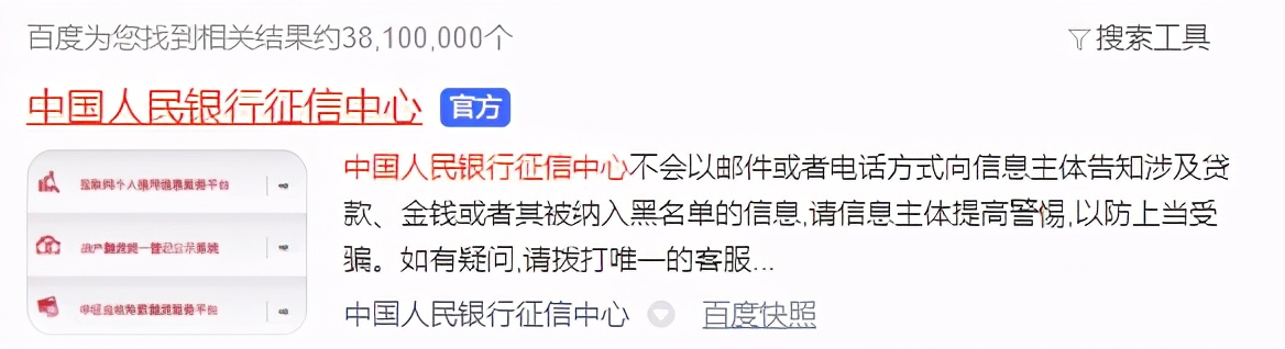 个人征信查询官网入口中国征信网,济南个人征信自助查询网点一览表
