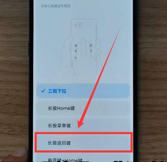 小米手机六种截屏方法,小米手机七种截屏技巧
