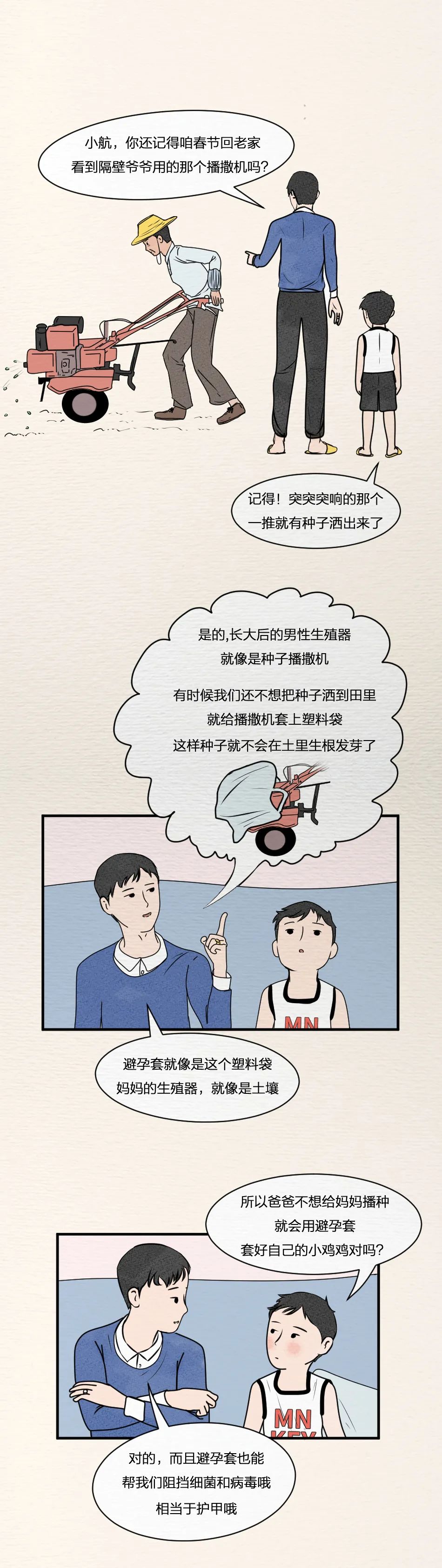 “爸爸，什么是性骚扰？”这位父亲的回答可爱又巧妙！（漫画）