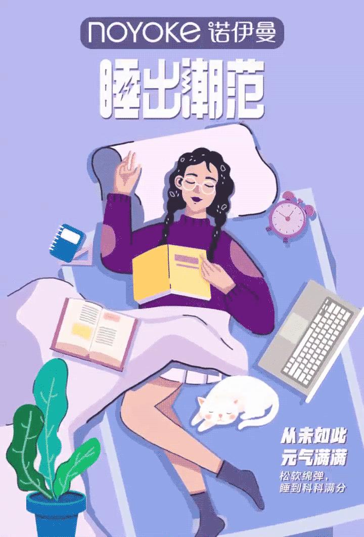 诺伊曼探索视频新方向，三八女神节“睡出潮范”引领品牌新时尚