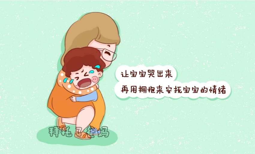 6岁小孩在学校爱哭怎么正确引导,面对幼儿的哭闹老师该如何解决