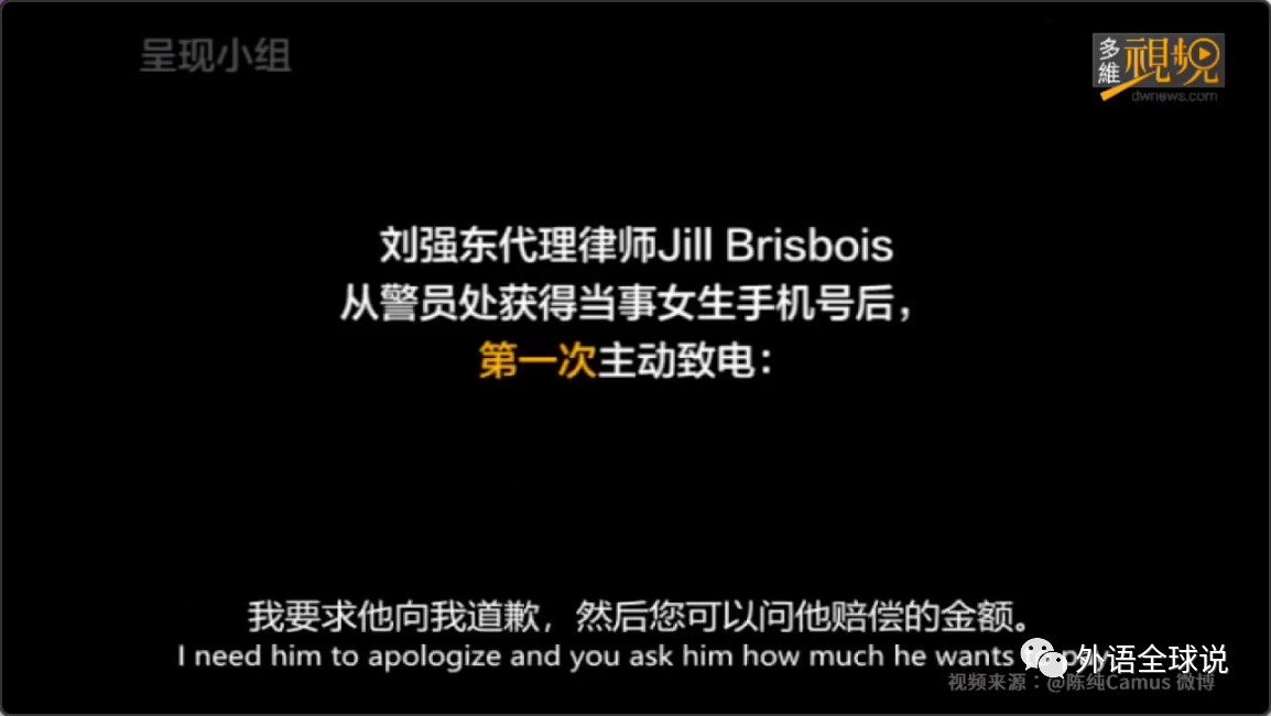 刘强东口供录音翻译,刘强东接受问询录音曝光