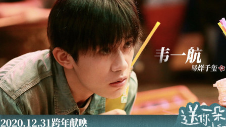 易烊千玺一朵小红花采访完整视频,送你一朵小红花易烊千玺同款外套