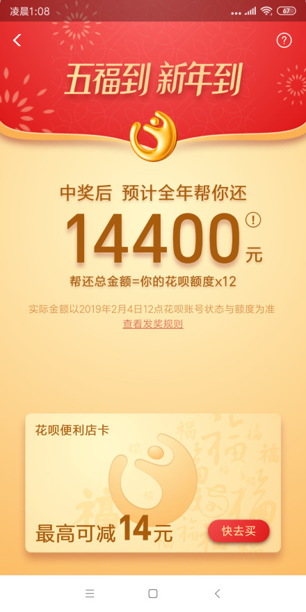 今年集五福怎样才能抽敬业福,集五福2019必得敬业福