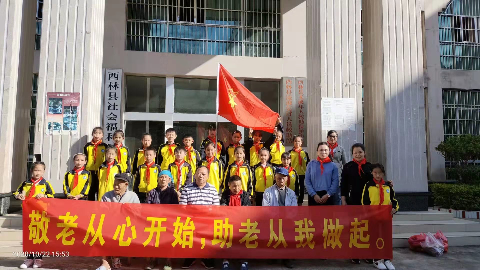 实验小学党建引领教育教学等工作,党建引领小学特色发展