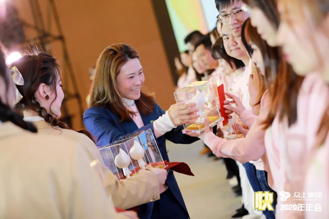 决胜未来，唯快不破！——众上集团2020年会盛大绽放