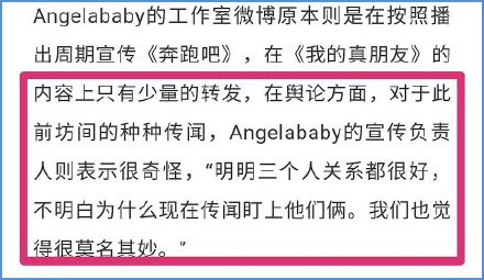 杨颖被谣传出轨邓伦，遭捏造房车事件和现场照，法庭二审还她清白