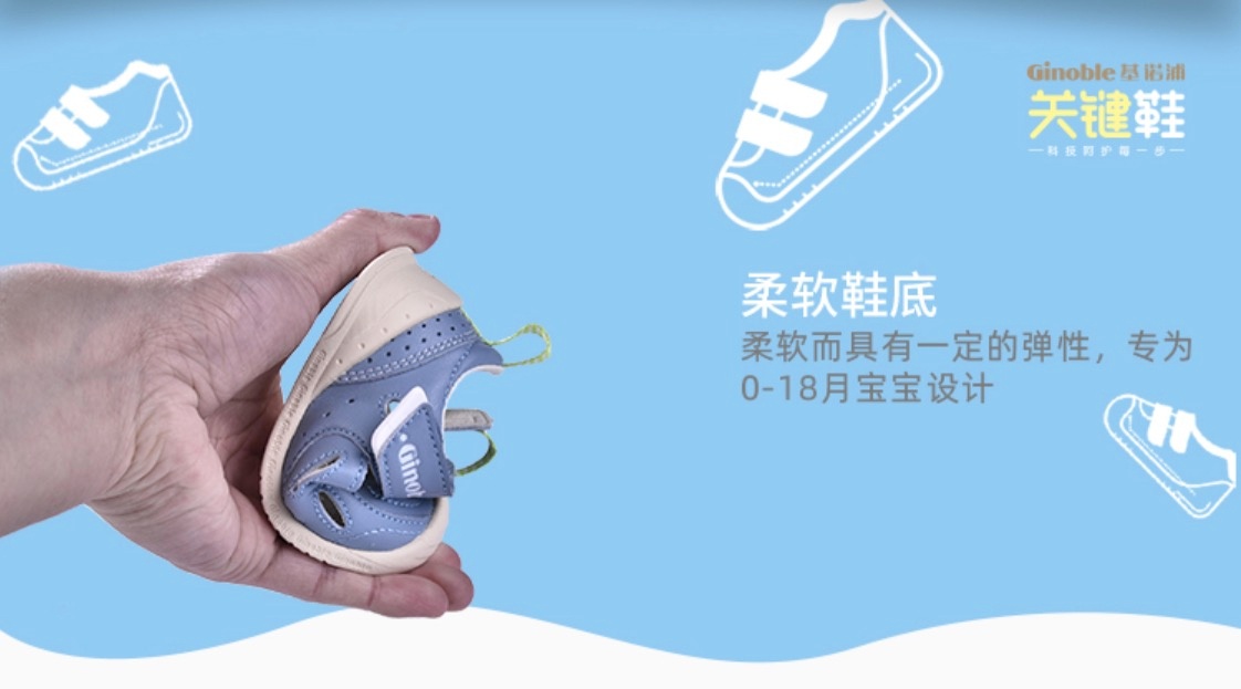 宝宝学步鞋什么牌子的对宝宝好 (婴儿学步鞋该怎么选择)