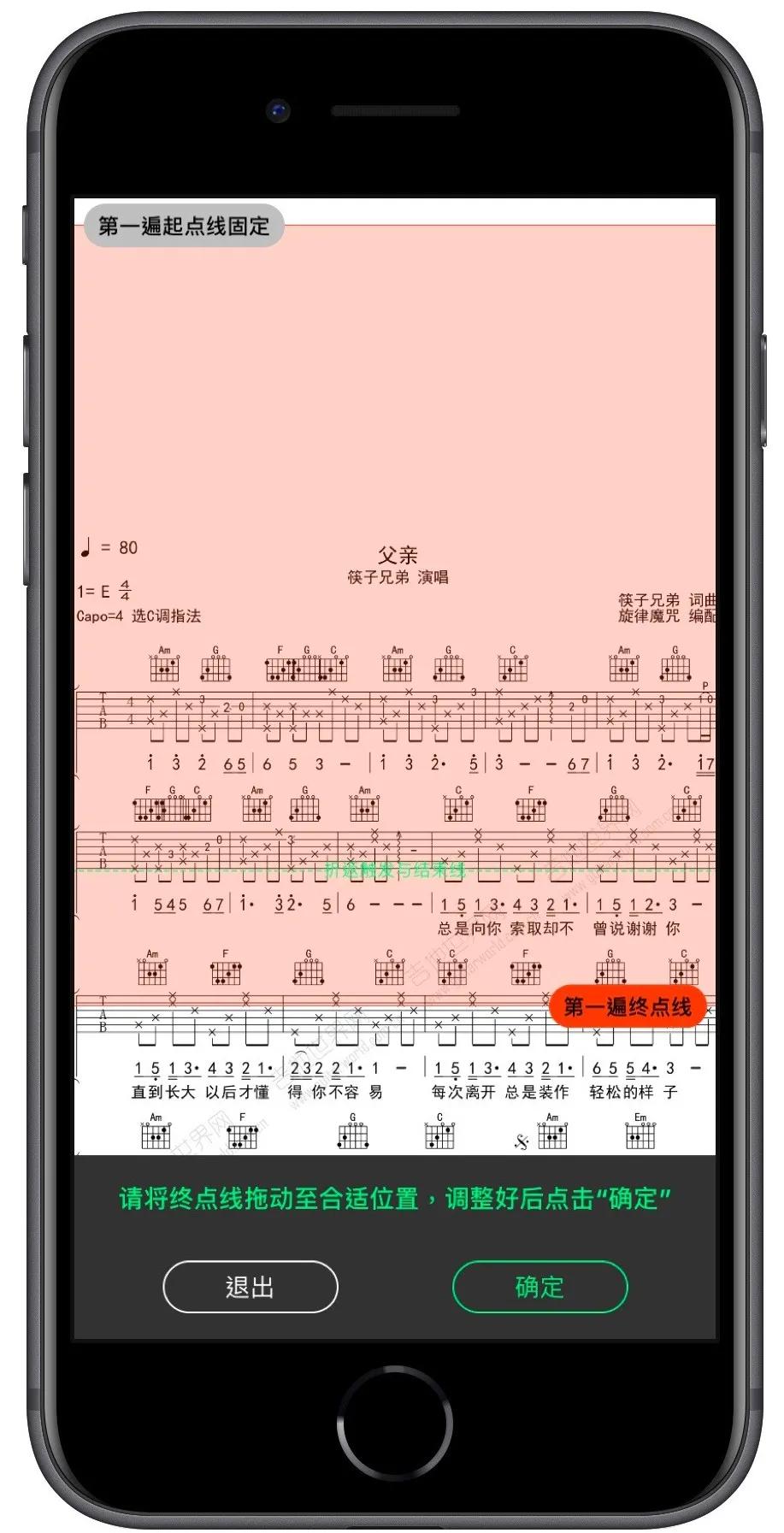 吉他世界app是什么软件,吉他世界app怎么用