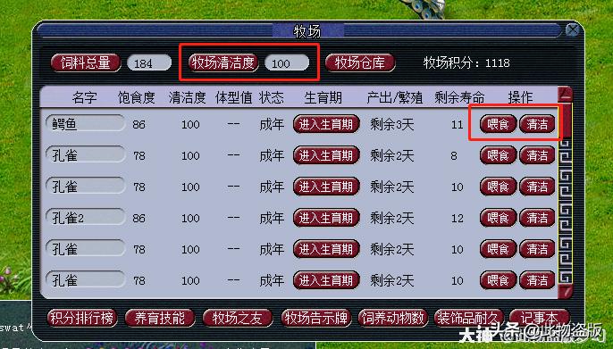 梦幻西游互通版牧场操作,梦幻西游全职牧场可行吗