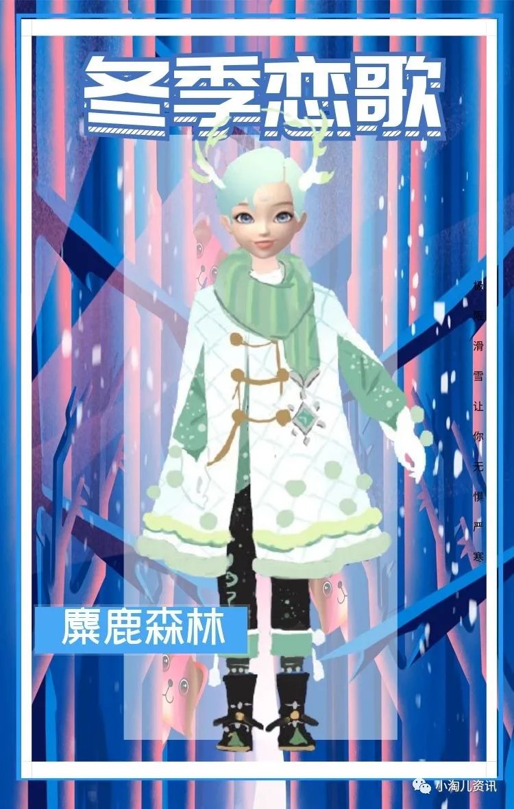 淘宝人生三月套装投票,淘宝人生领返场套装