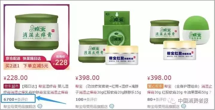 宝宝霜激素曝光,这8款宝宝霜千万别买含激素