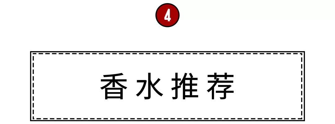 推荐一款宝藏香水女生,有哪些气质型的淡香水推荐女士