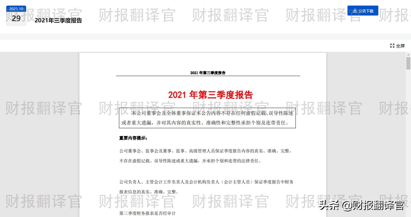 a股仅1亿成交却大涨31点,a股过去15年涨幅最大的股票