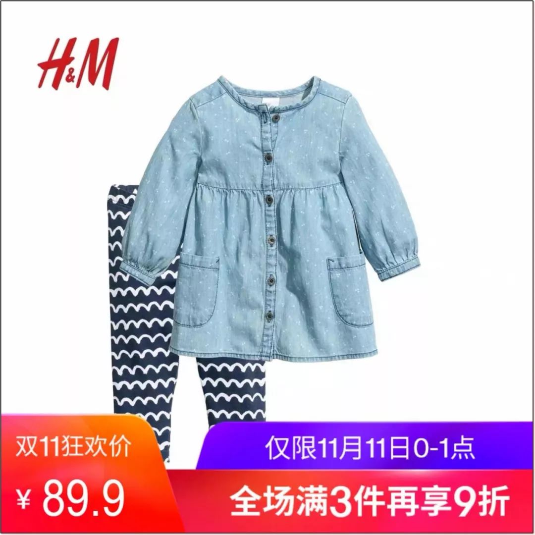 双11囤货宝宝衣服,天猫双11攻略服装品牌