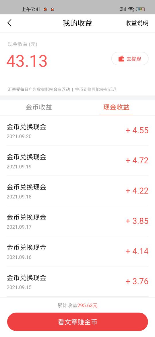 下载什么软件能赚零花钱,可以赚取零花钱的小软件